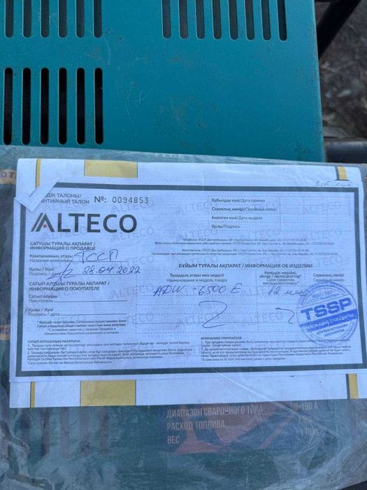 Дизельный генератор сварочный ALTECO ADW 6500 E