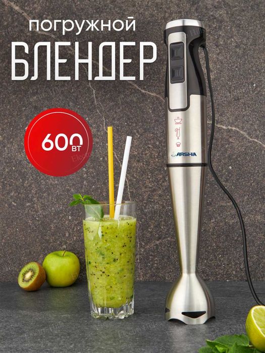 Блендер Arshia 600W Premium AS-8008 2 в 1