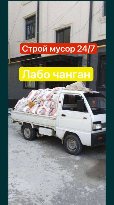 Вывоз мусора строй мусор