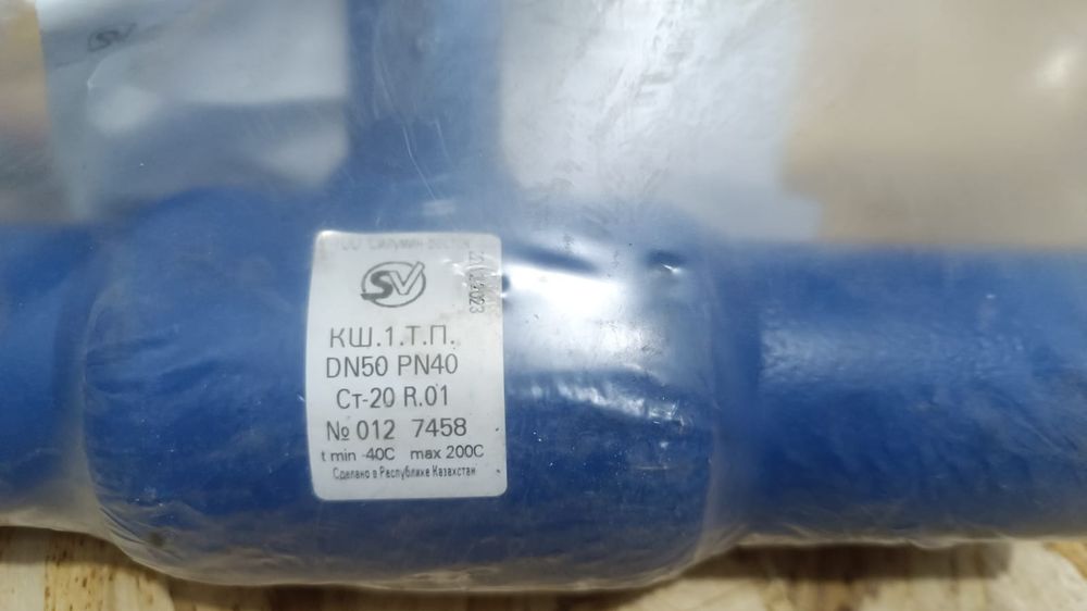 Кран вентиль пускатель