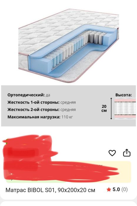 Матрас для кровати