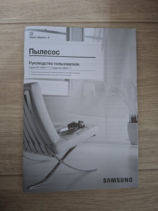 Продам пылесос самсунг SC18M21