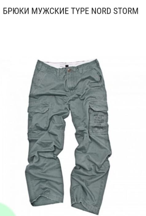 Брюки милитари