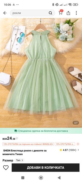 Рокля за 14 годишна госпожица или слаба дама до 160 см