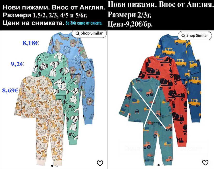 нови пижами, внос от Англия