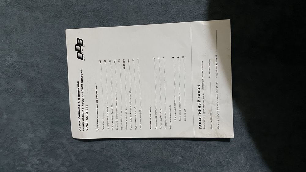 Колонки Урал новые, 16 дюим.