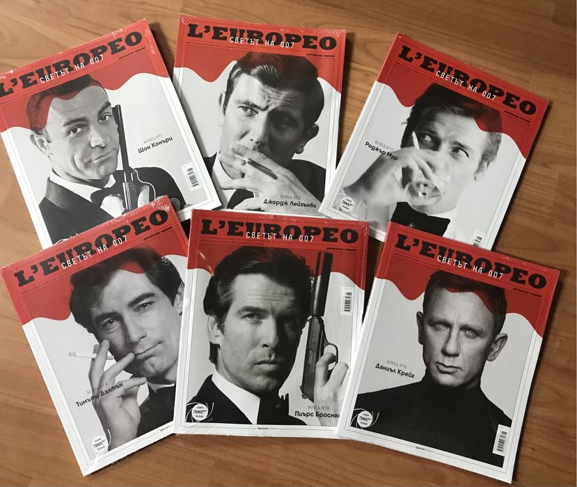 Уникална колекционерска поредица Агент007 списание L’europeo Леуропео