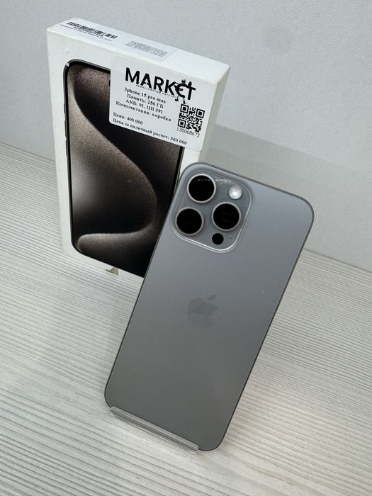 iPhone 15 Pro Max 256гб | KASPI 0-0-12