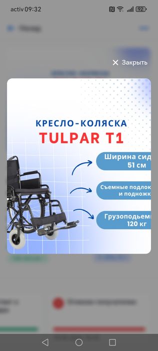 Продам инвалидные коляски