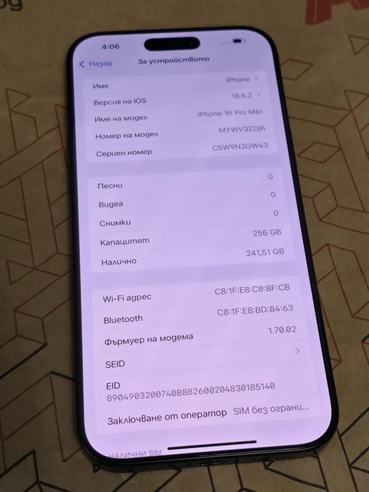 КАТО НОВ 256GB iPhone 16 Pro Max A1 Гаранция 2026 Black | Черен