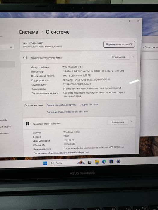 Продается ультрабук