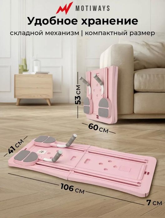 Тренажер для пилатеса