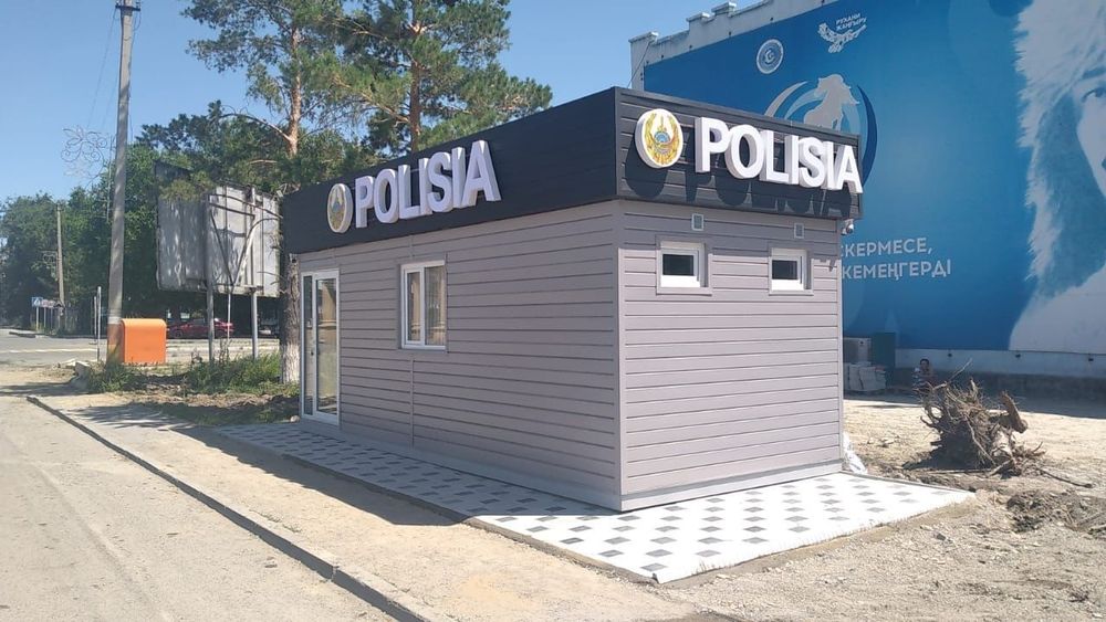 Полицейский пост