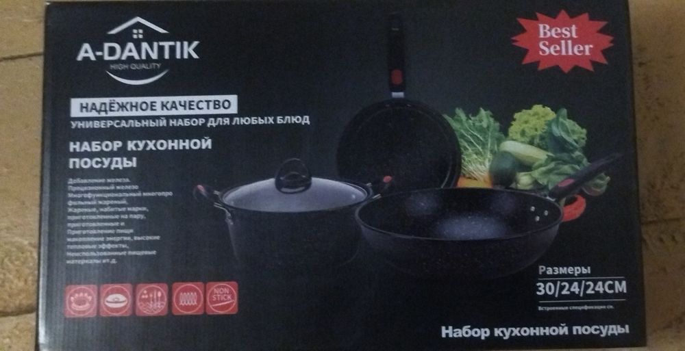 Набор посуды кухонный