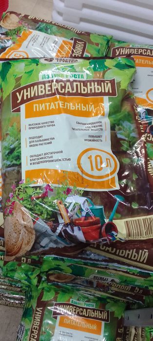 Грунт универсальный 65л 50л 25л 10л 5л