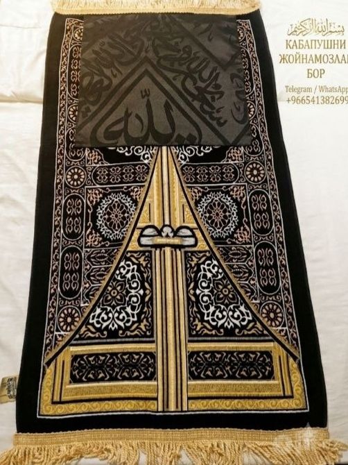 Ka'ba push joynamoz original | Saudiya Arabistoni