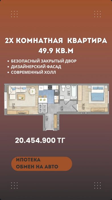 Квартира от застройщика
