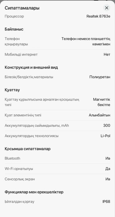 Срочна продается смарт часы