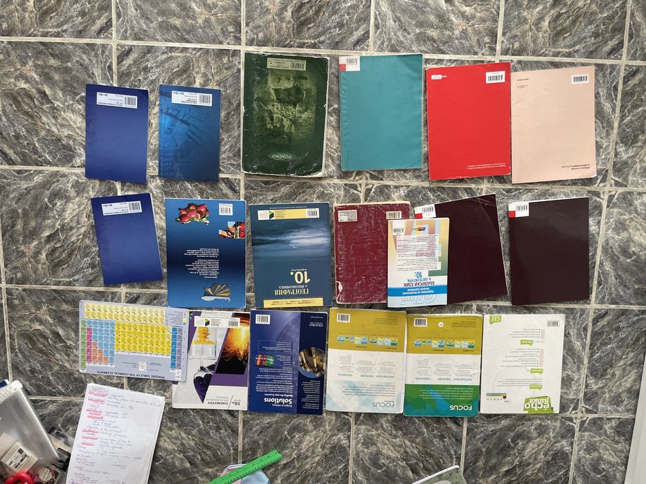 Учебници за 10 клас