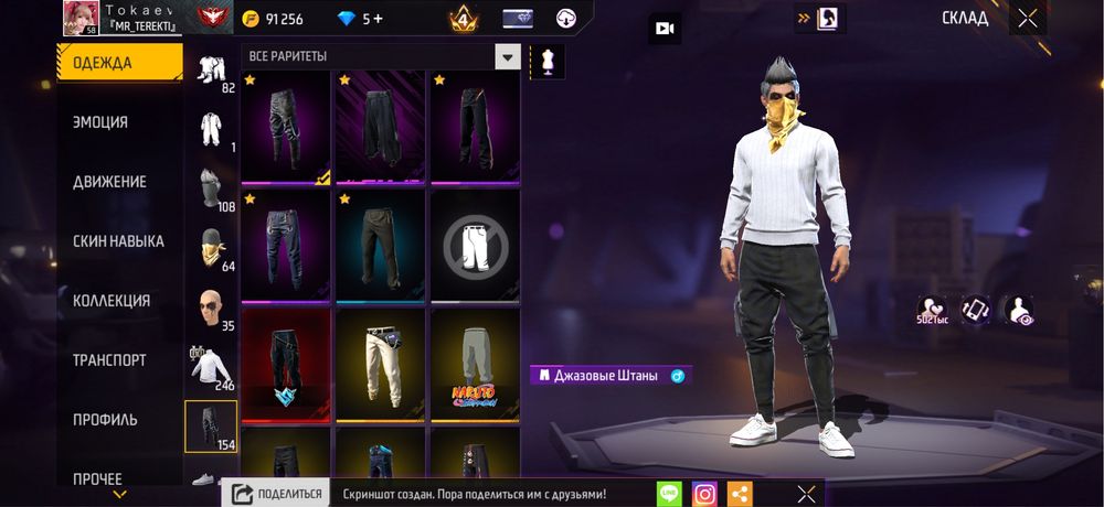 Аккаунт Free Fire