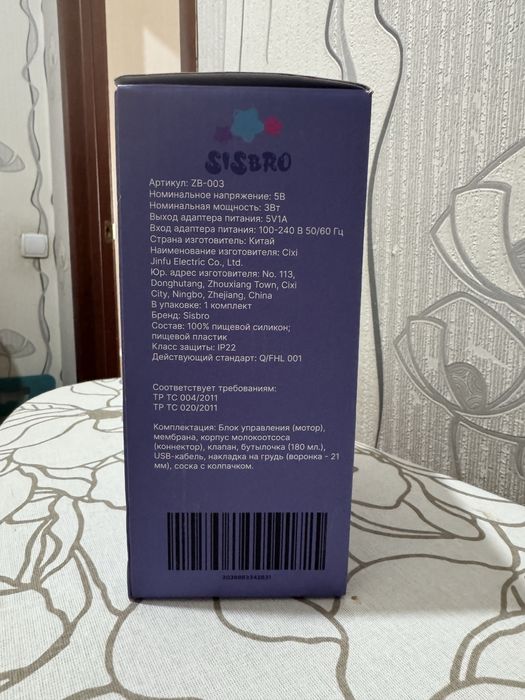 Продам молокоотсос электрический