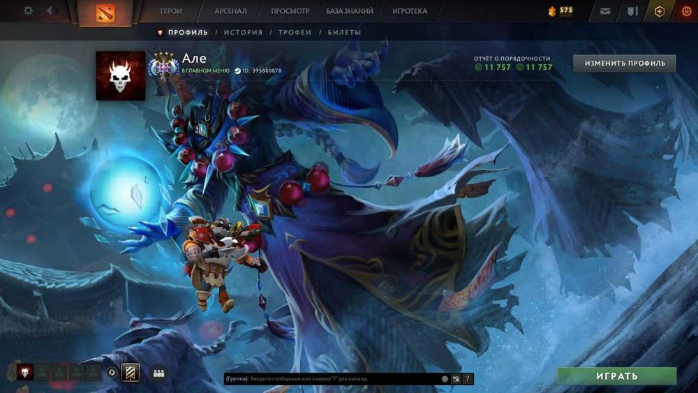 Продам Аккаунт дота 2 4300птс