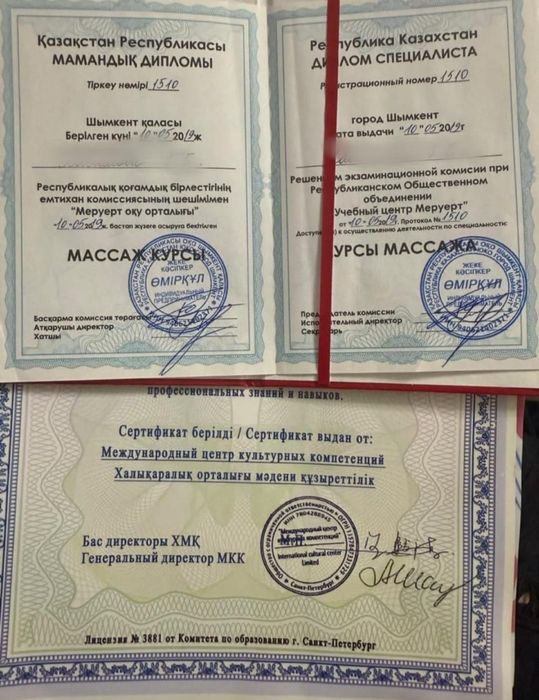 Массаж все виды у себя