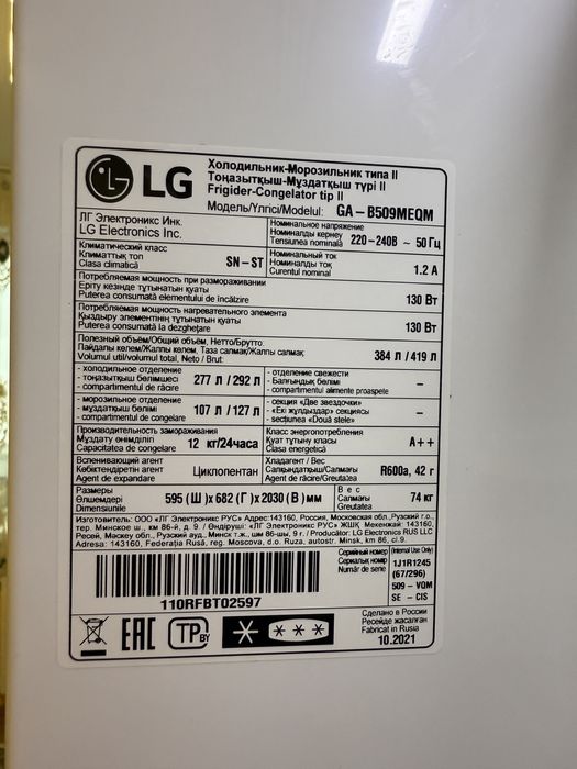 продам холодильник почти новый