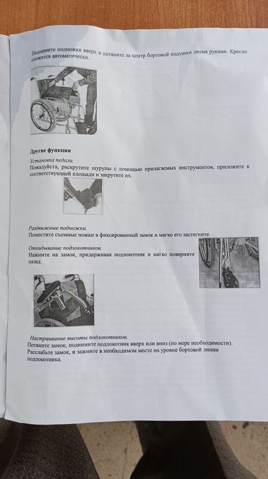 Инвалидная коляска
