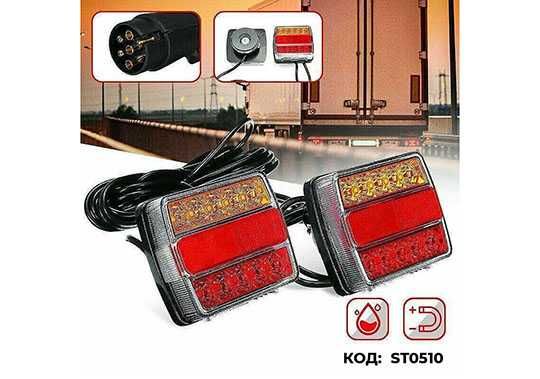 LED диодни стопове, 12V с магнит и окабеляване, 5 функции, комплект