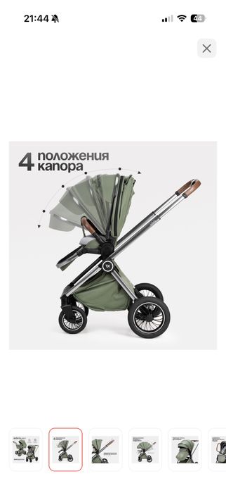 Коляска 2в1 Томикс