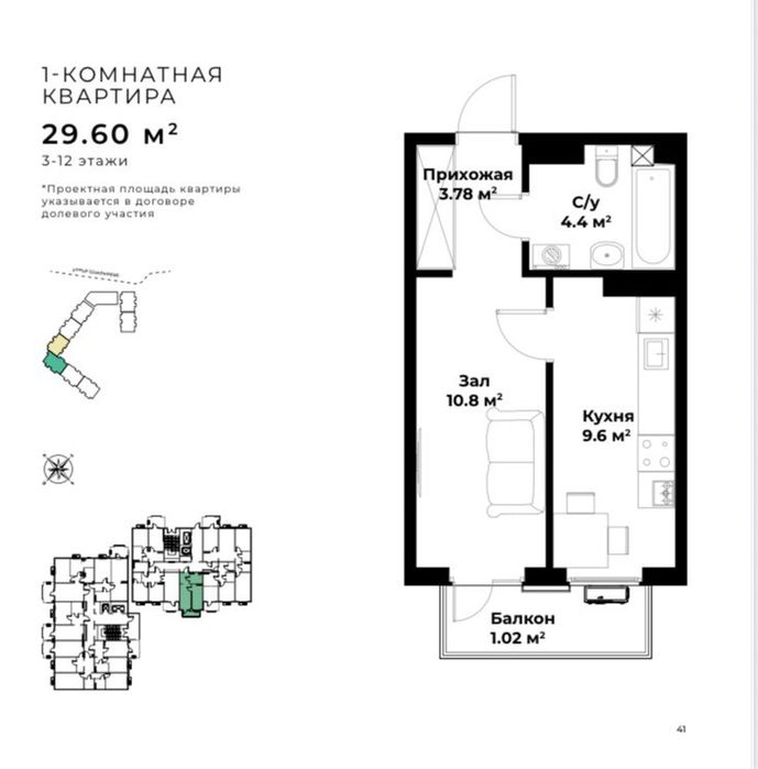 1 комнатная квартира! Golden House. ЖК Assalom Bog'lar