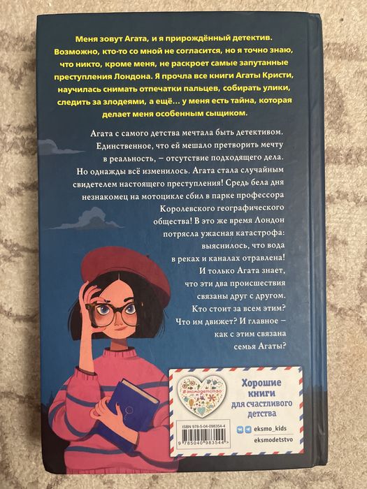 Книга секретный клич 1 часть