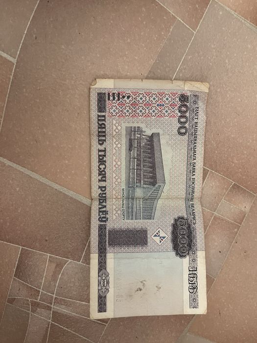 Продам купюру 5000 белорусские