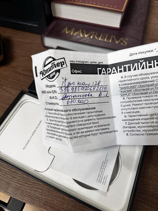 Продам 13 pro max 128 gb