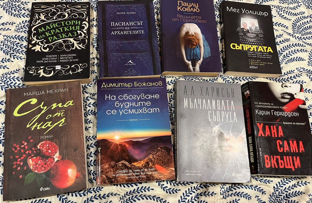 Нови книги по 4 евро