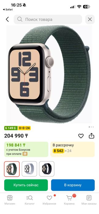 Apple watch SE Gen 2