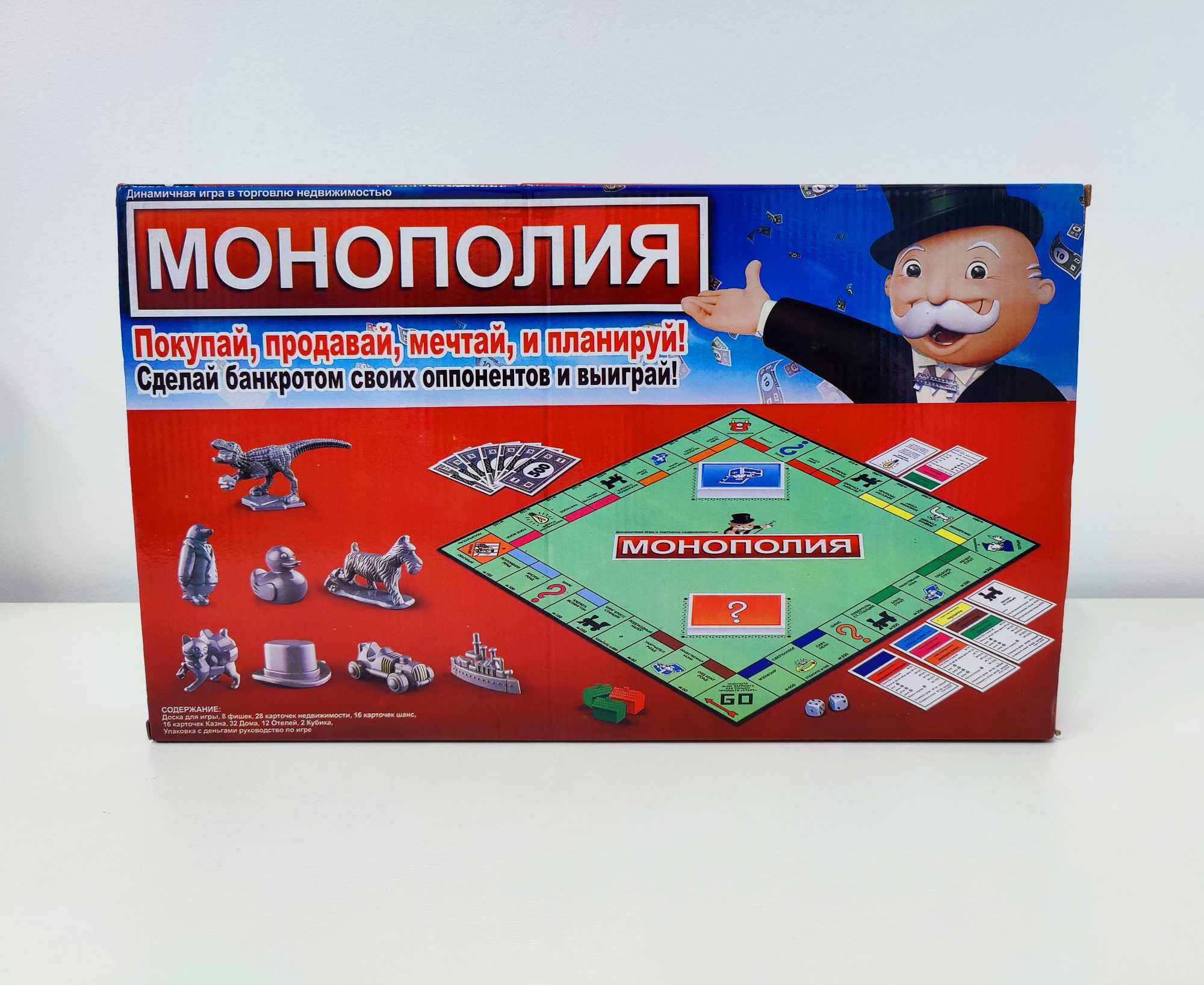 Настольная игра Монополия с Гарантией и Доставкой!: 4 990 тг. - Настольные  игры Алматы на Olx