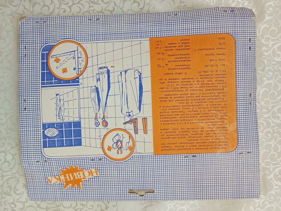 Деревянная фруктовница и набор для ванной комнаты и кухни СССР