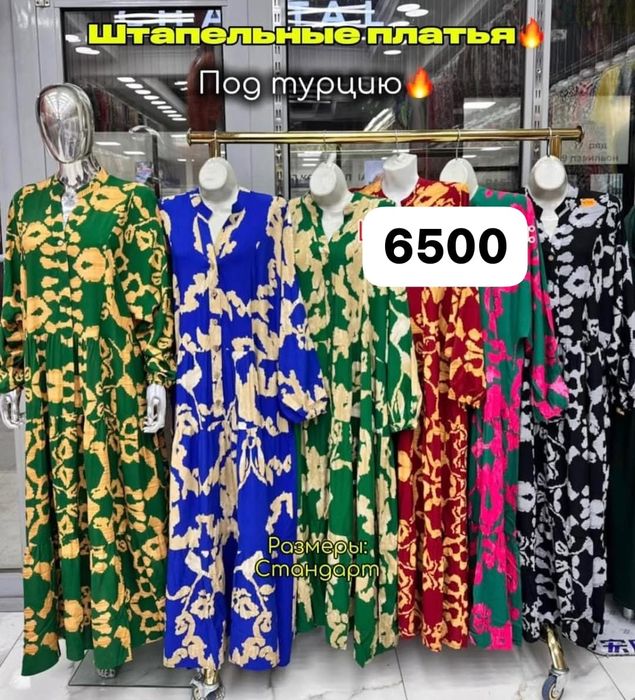 Платье повседневная