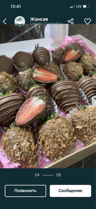 Клубника в шоколаде