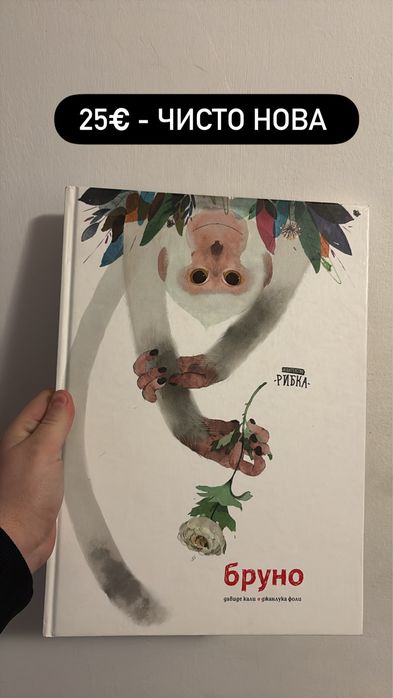 Нови книги на издателство Рибка
