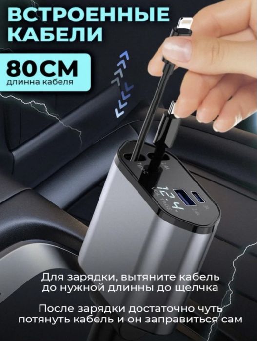 Зарядное устройство