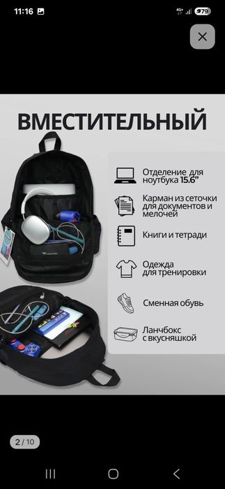 Рюкзак с лентами новый продам