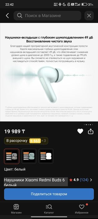 Xiaomi redmi buds 6 белый