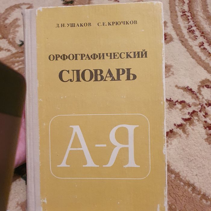 Книги (словари)       .