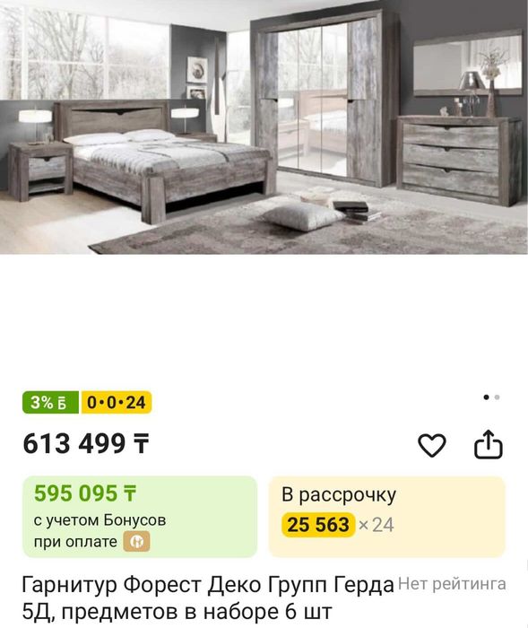 Продам спальный гарнитур 5 предметов
