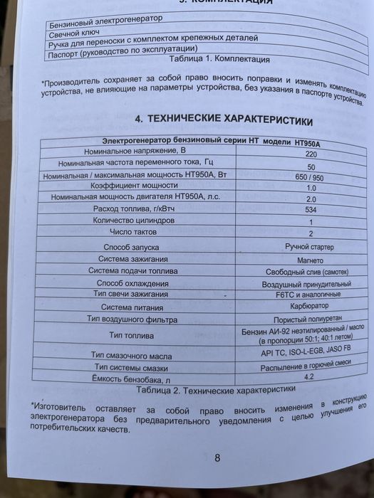 Электрогениратор бензиновый
