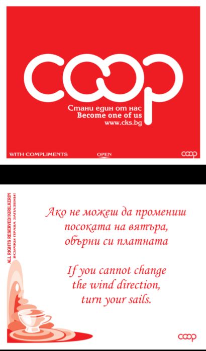 #Късметчета_за_кафе С ВашаРеклама на Различни езици КЕРИН КОРП