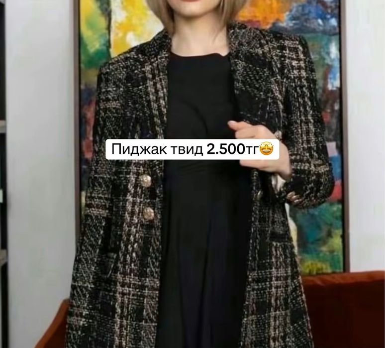 Разгрузка гардероба